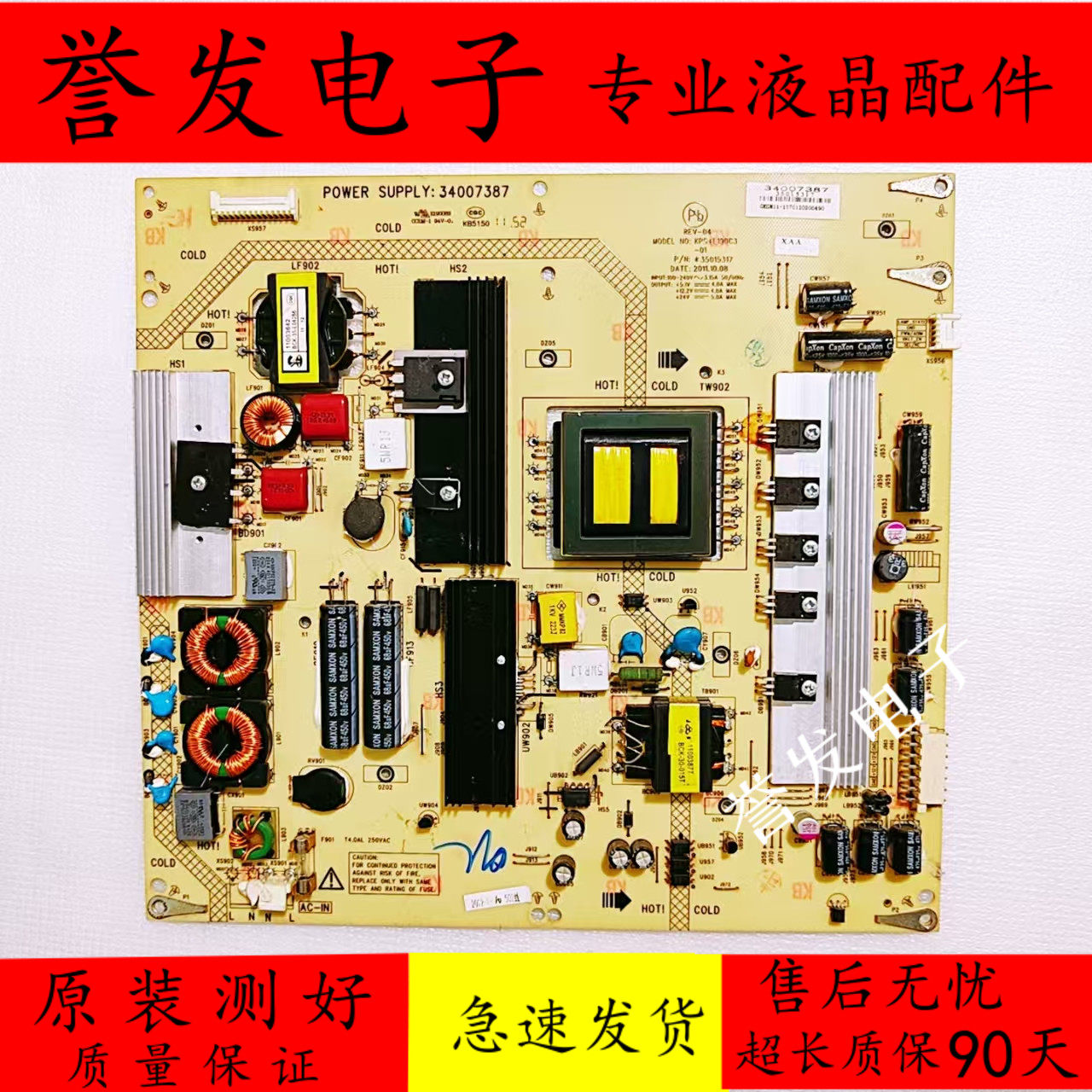 康佳LED55IS988PD55IS95D电源板