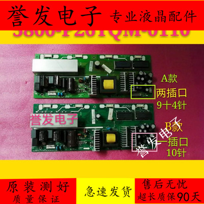 电源板5800-P26TQM-0010/0110/00