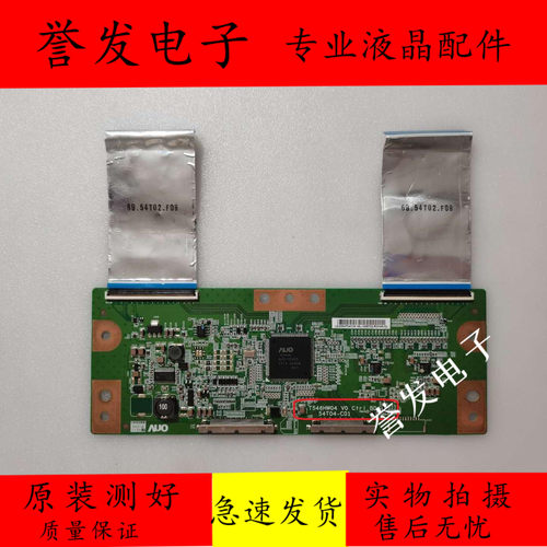 电视逻辑板T546HW04V0CTRLBD