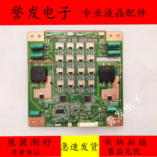 电视背光恒流板MT5461D01-3-P-1