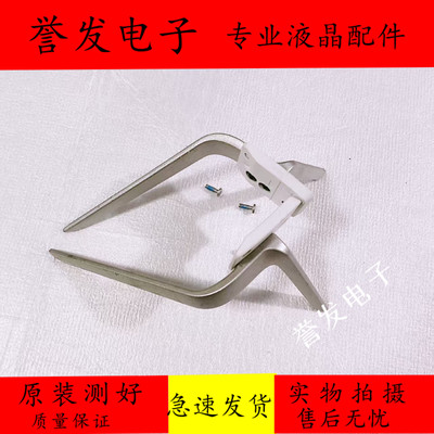 创维49G910M电视底座脚架