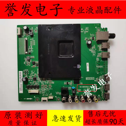 原装 东芝43/49/55/60U6700C/55U67EBC电视主板40-MS828A1-MAC2LG