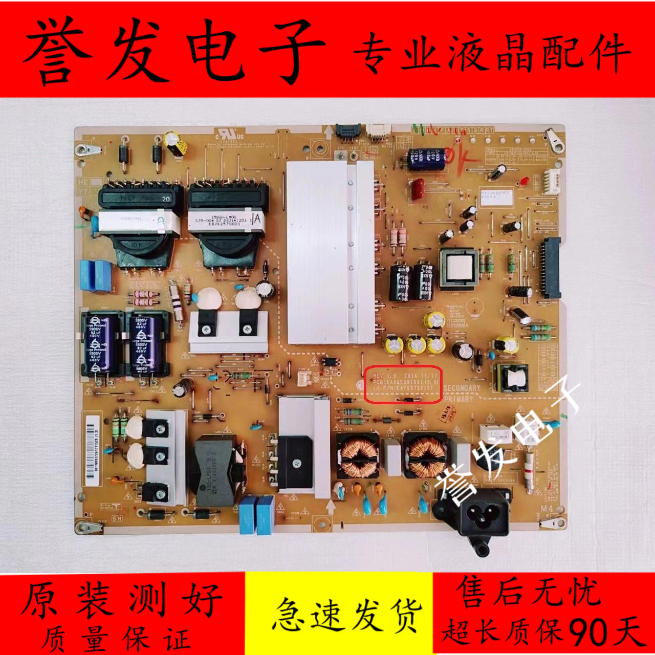 原装LG 55UF8400-CA 7700-CC电视电源板EAX65691001 EAY63729101