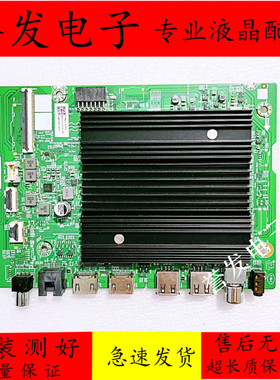 原装 创维55A4E/65/75A4E电视主板A7T863 N012406-002454-002屏