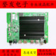002454 原装 002屏 75A4E电视主板A7T863 N012406 创维55A4E