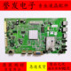 42E82RD 0P60 创维37E82RE 55E550E主板5800 A8K490 0P30 0P50