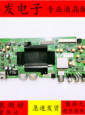 创维32/40E510E/40E3500/43E3500/43X5主板5800-A8S620-0P40配屏