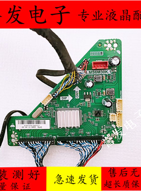 原装希沃教学/育一体机S70EB F70EA S75倍频板转接板PL.MS6M30K.1