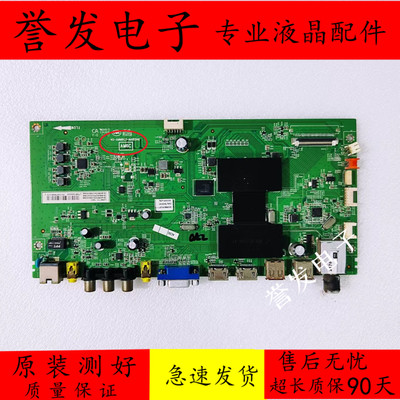 TCLL48A71C主板40-AMM6C3
