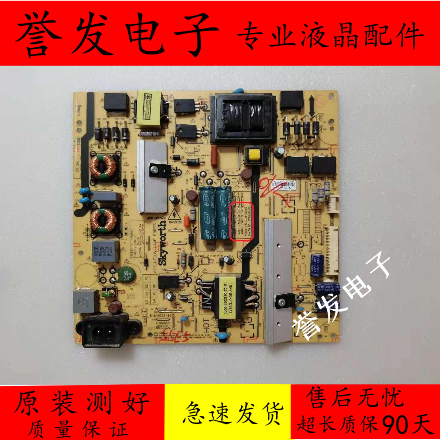 创维55E5 55X5 50E600电源板168P-L5R019-00 5800-L5R019-0010/00,电子元器件市场,显示屏/LCD液晶屏/LED屏/TFT屏,淘宝优惠券,粉丝福利购,淘宝优惠卷