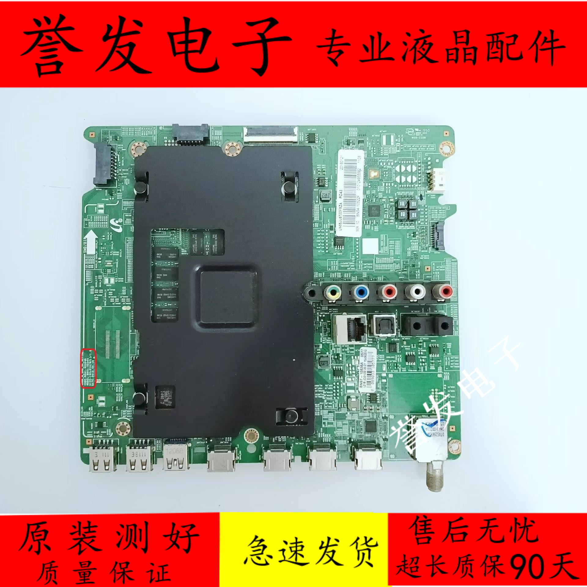 UN55JU6700FXZA主板BN41-02344