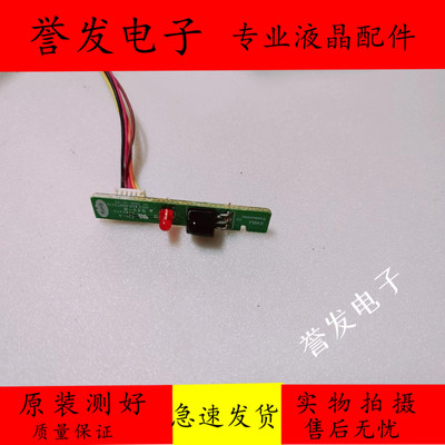 遥控接收板JUC7.820.00073379