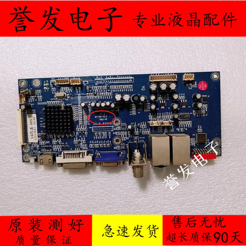 拼接屏控制板卡MT720V2.2