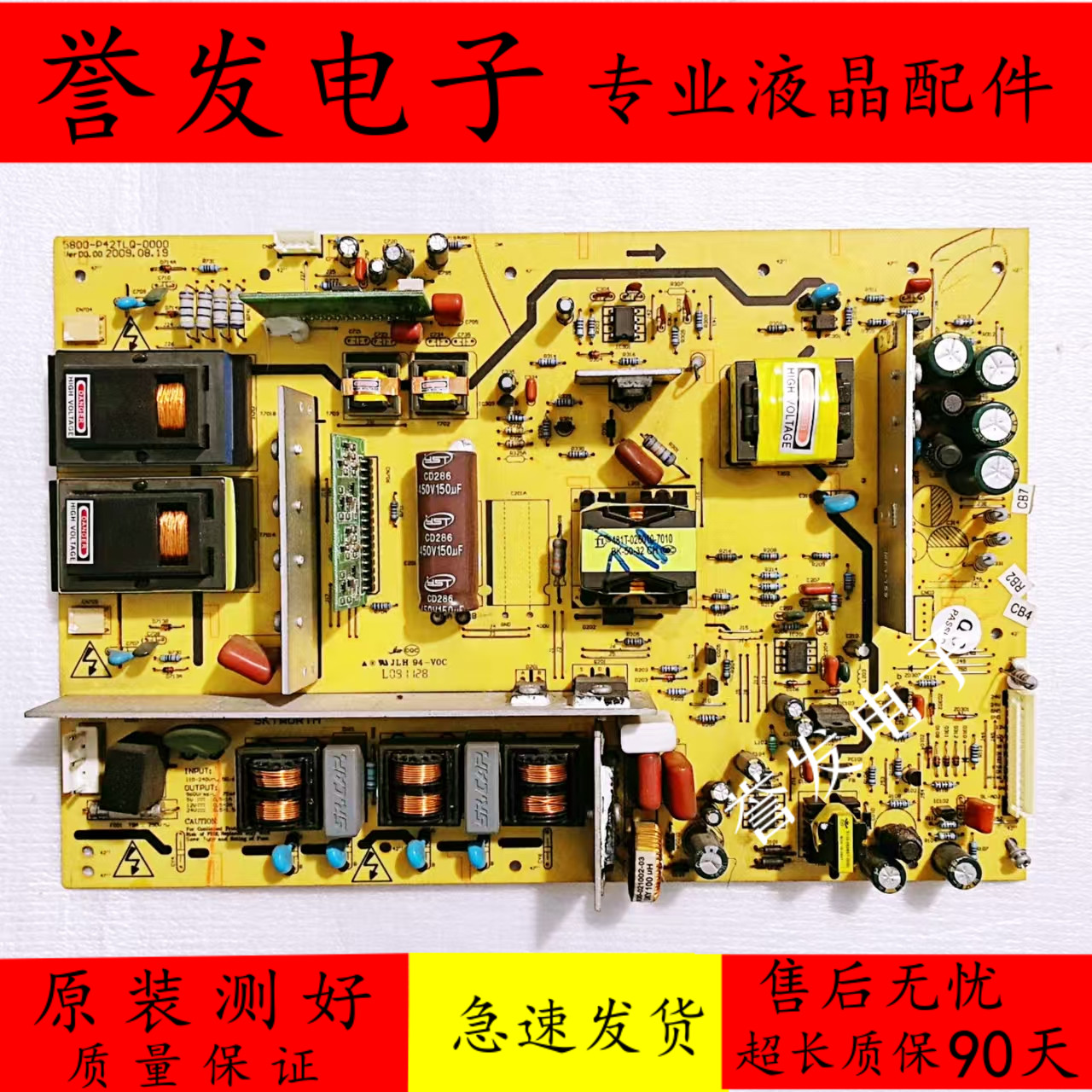 创维42L05HF37M11HM电源板