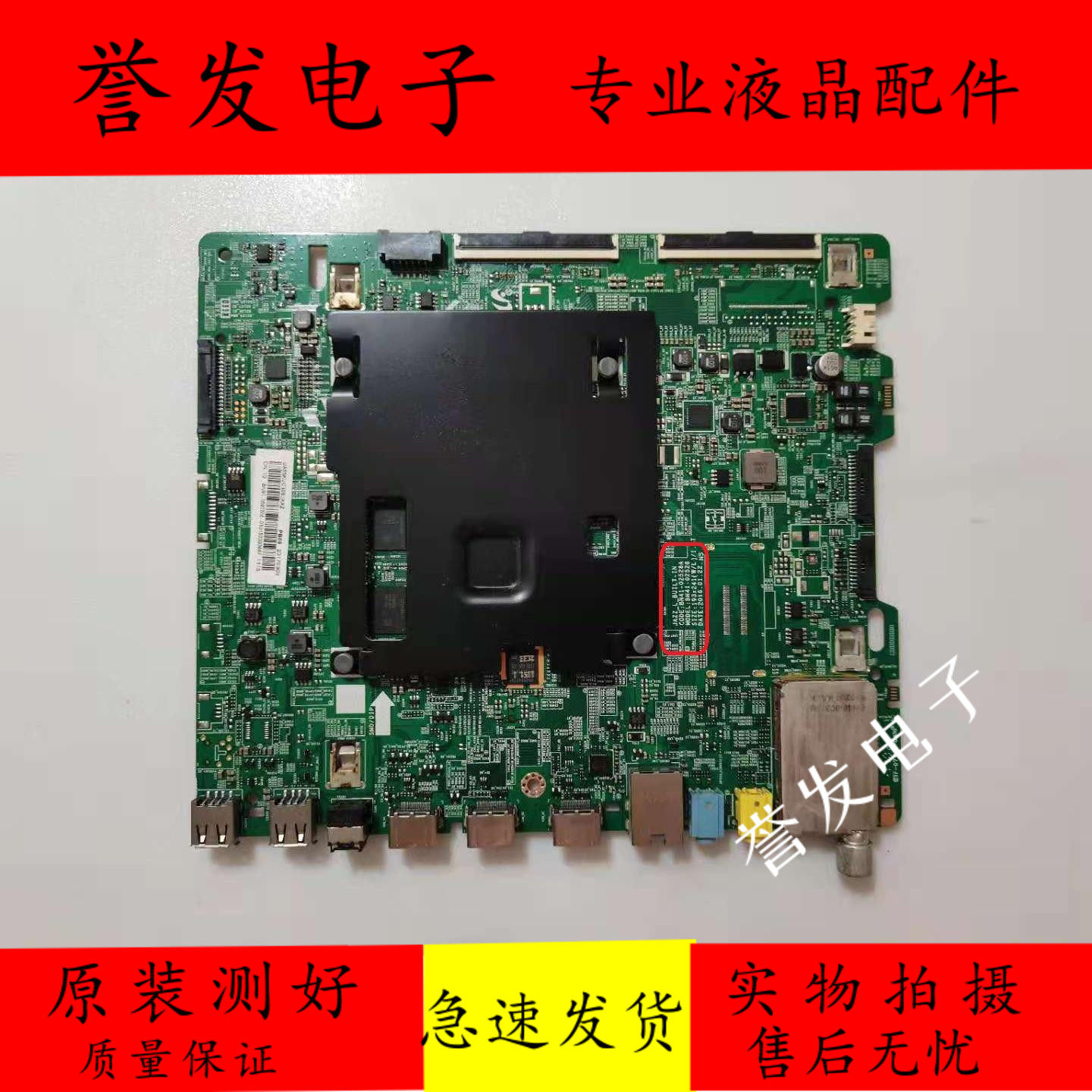 三星UA55KUC30SJXXZ/UA50KUF30EJXXZ/UA55KU6880J主板BN41-02528A