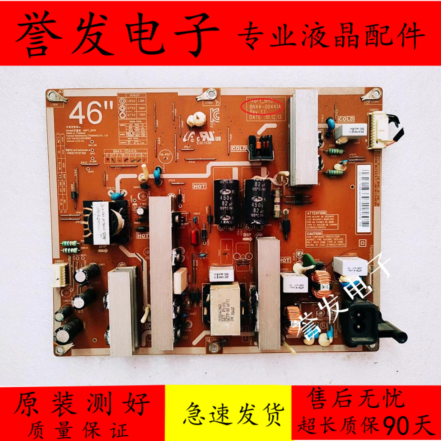 电源板I46F1-BHSBN44-00441A