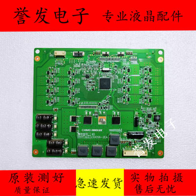 长虹UD50B6000iD恒流板背光板