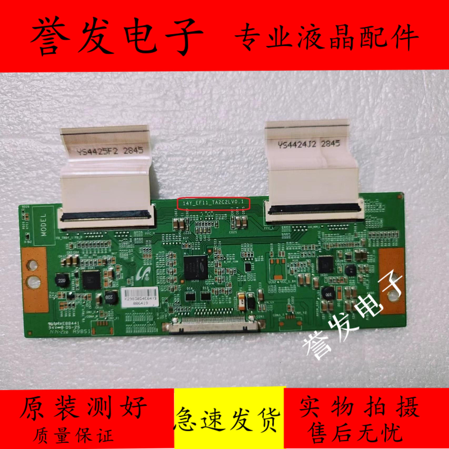 TCL 55D8810海尔LD55U3300逻辑板14Y-EF11-TA2C2LV0.1