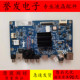原装 长虹55A4U 55D2S电视主板JUC7.820.00227192配屏C550U18