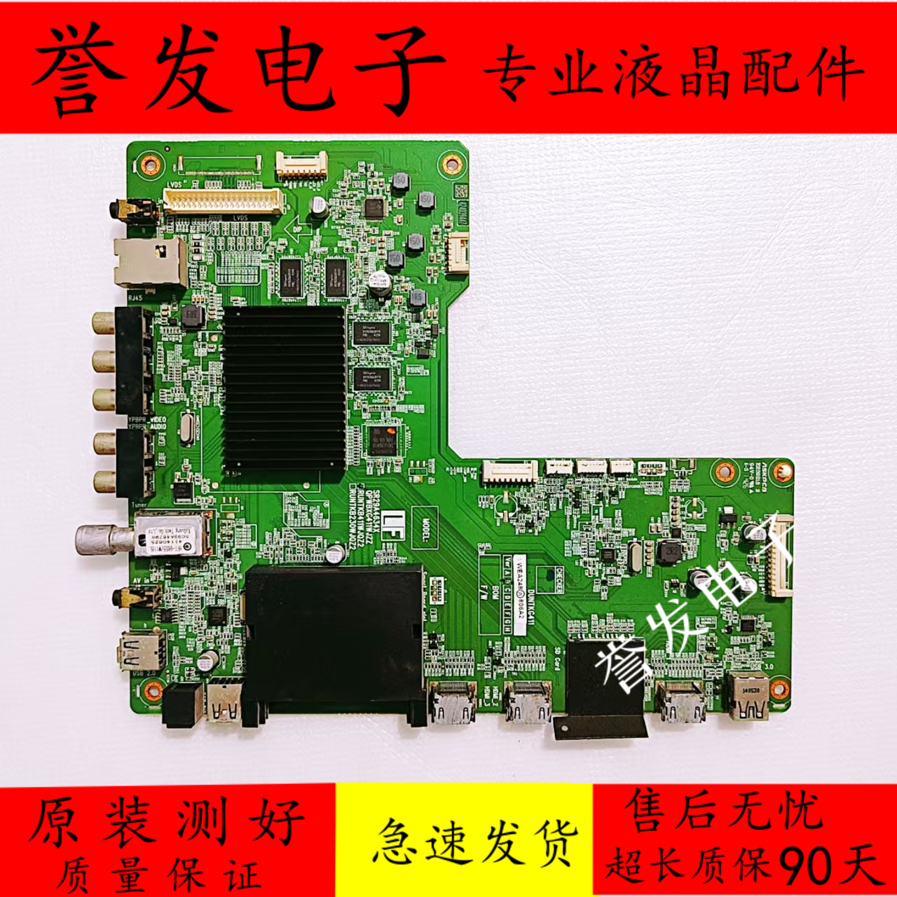 夏普LCD-40/50S1A58U1A主板