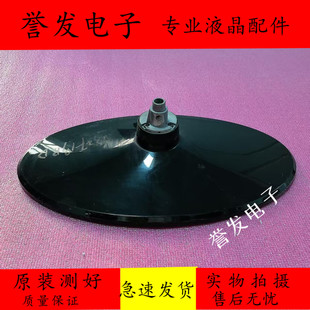 TCL L32F19 L32E9BD L32M16 L32M9 L32E19底座 支架 底坐 送螺丝