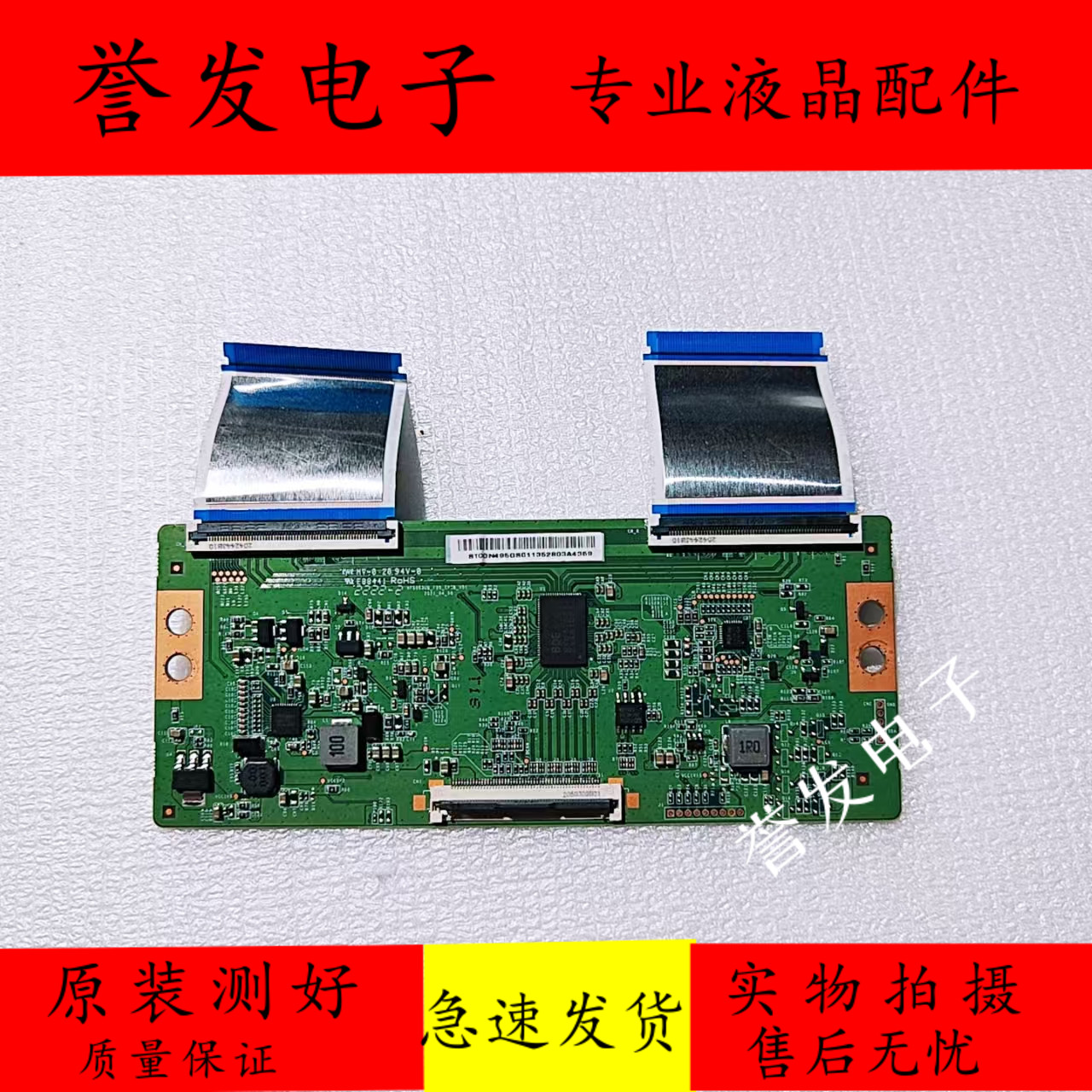 创维50A3逻辑板HF500QUB-F20