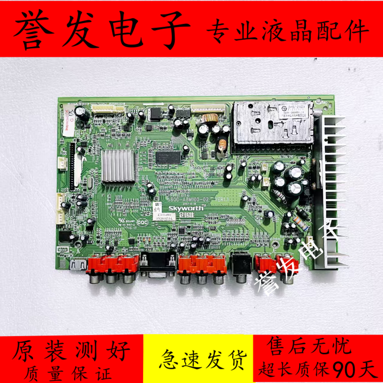 创维47L98SW液晶电视主板