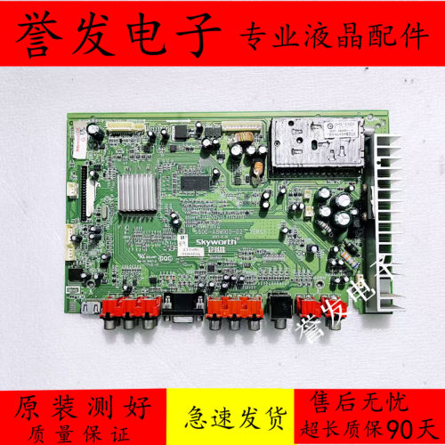 创维47L98SW液晶电视主板