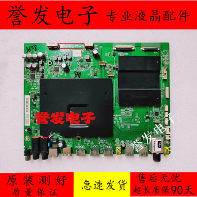 TCLQ55H8800S-CUDS电视主板