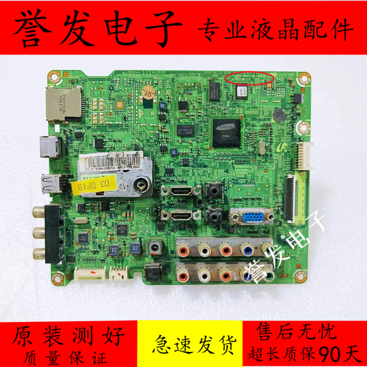 三星LA32C360E1液晶电视主板