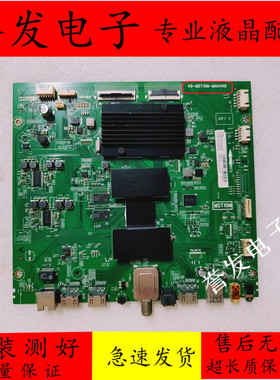 原装TCL 75R615电视主板40-MST10M-MAH4HG屏LVU750NDBL