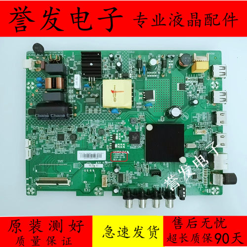 液晶电视主板35024662
