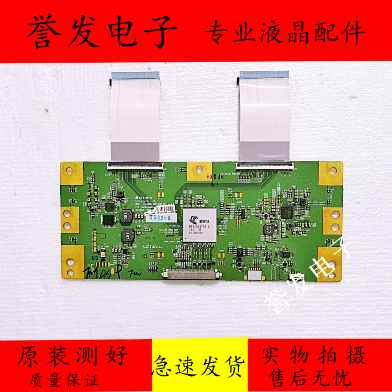 索尼KD-55X7066D55X7000D逻辑板