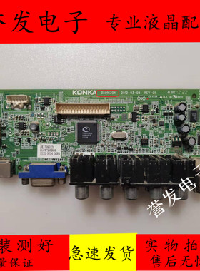 原装康佳LC24FS66DC LC26HS81B电视主板35016304配屏V236BJ1-L01