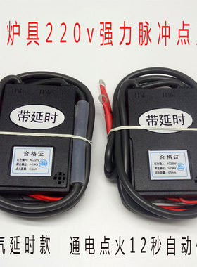 脉冲商用高压包超高能强力点火器
