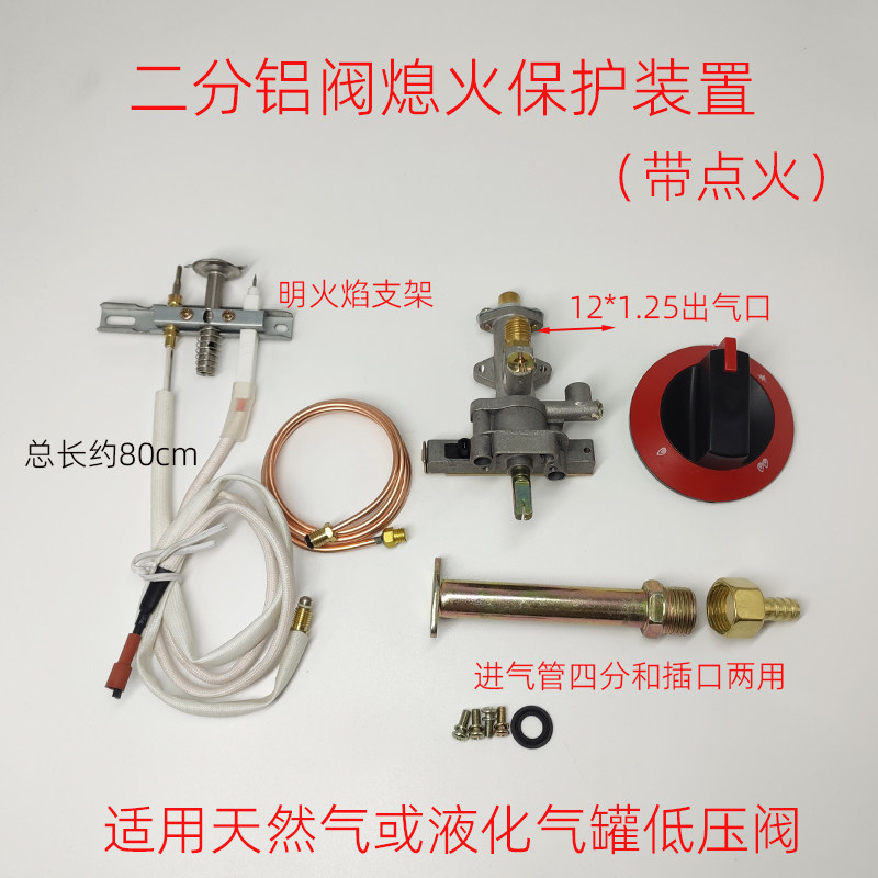 商用蒸炉煲仔炉具灶具天然气液化气打火开关总成熄火保护装置配件,大家电,烟机灶具配件,淘宝优惠券,粉丝福利购,淘宝优惠卷