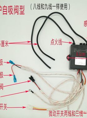 燃气灶自吸阀型单炉脉冲点火控制器炉具煤气灶配件带熄火报警功能