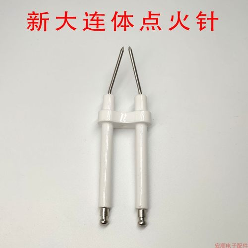 商用醇油植物油电喷炉头点火针燃气灶液化煤气灶打火针炉灶具配件