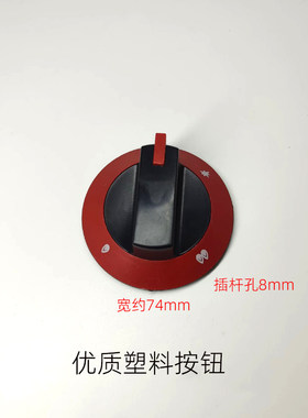 煤气灶开关台式旋钮配件煲仔炉