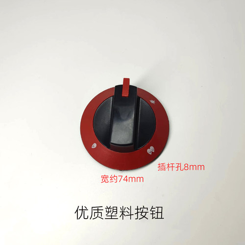 煤气灶开关台式旋钮配件煲仔炉