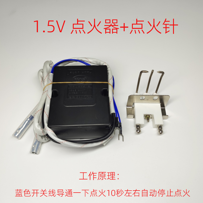 改装加装点火器点火针配件