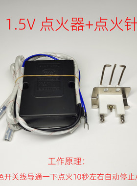 改装加装点火器点火针配件
