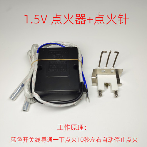 改装加装点火器点火针配件