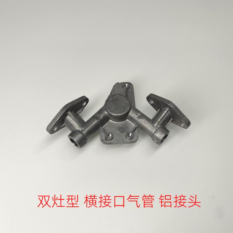 燃气灶普通型双灶铝接头进气管图片