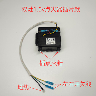 适用于美的海尔等煤气灶燃气灶脉冲点火器电子打火点火器双灶配件