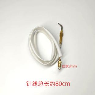 饭店商用广式韩式煲仔炉低汤灶熄火保护热电偶感应针感温针配件