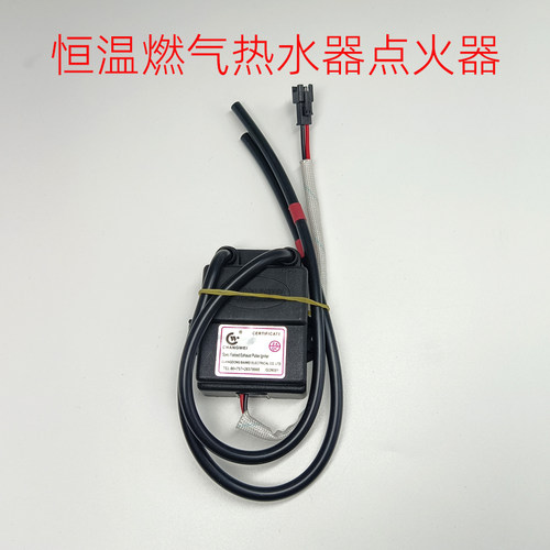 百威长威5v脉冲点火器配件