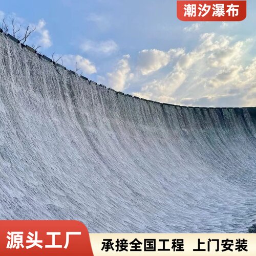 网红潮汐瀑布户外大型流水墙定制