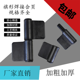 旗形铰链 重型 出租屋铁门轴荷叶 电焊接合页加厚 可拆卸合页脱卸