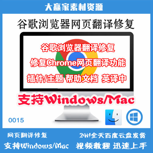 网页文档翻译一键自动翻译 插件主题帮助文档 英译中 Win/Mac